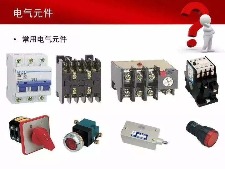 高清图文常用电气元件大全建议人手一份